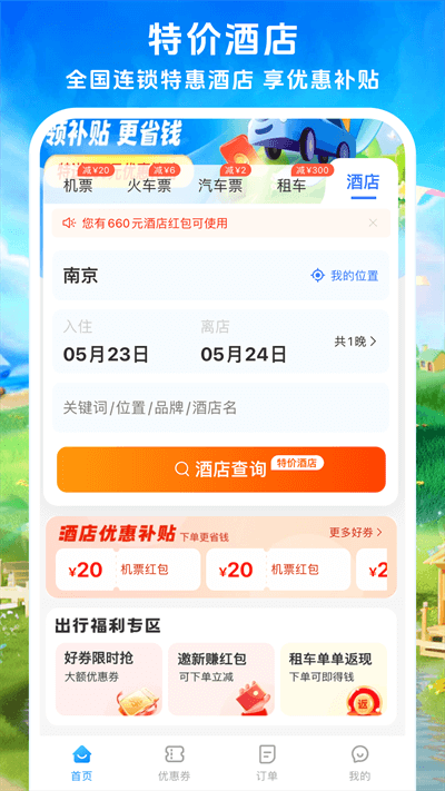 114票务网截图1: