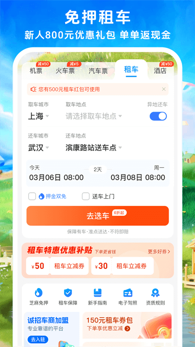 114票务网截图2: