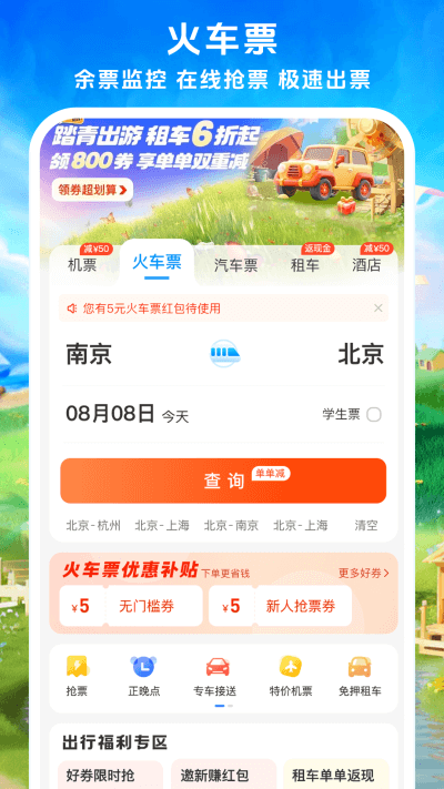 114票务网截图4: