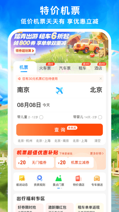 114票务网截图5: