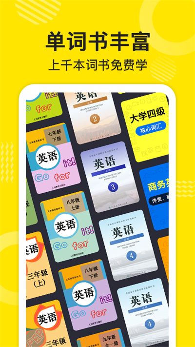 傻瓜英语app截图1: