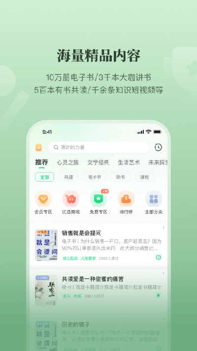 有书app截图1: