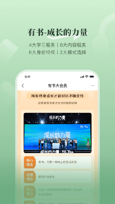 有书app截图3: