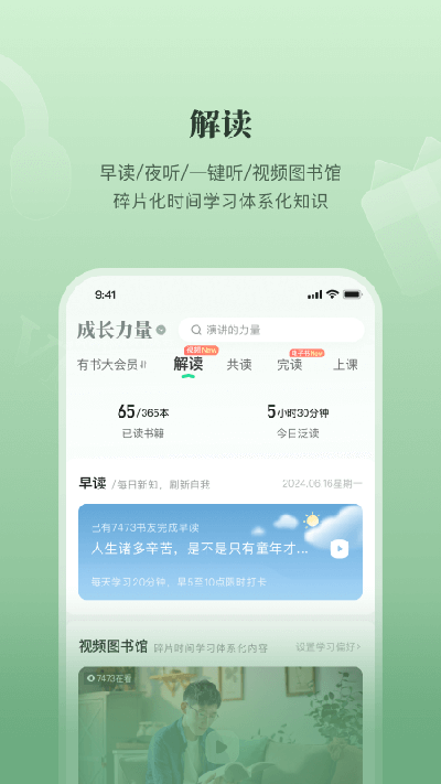 有书app截图5: