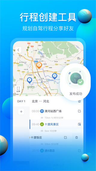 阿哈路书截图3: