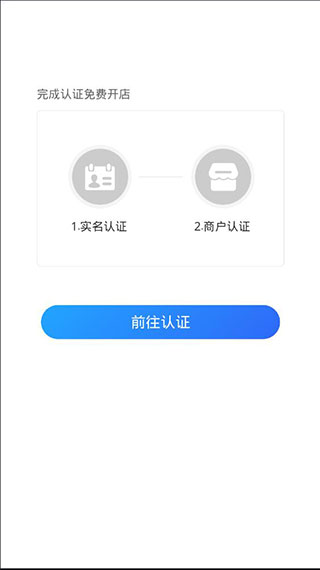 铁塔换电运维app