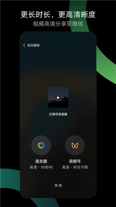 秒剪制作视频app截图4: