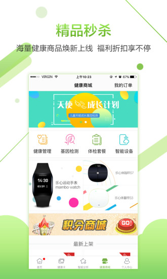 慈云健康app手机版截图4: