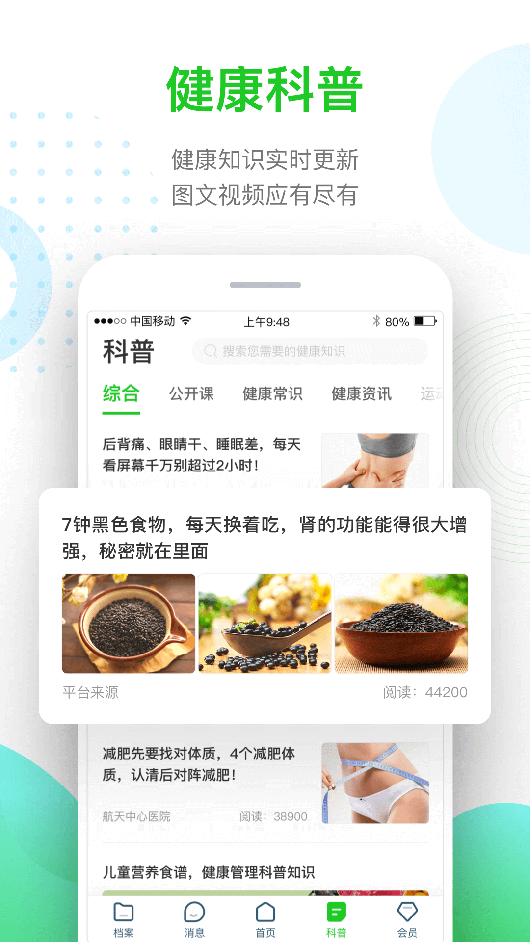 慈云健康app手机版