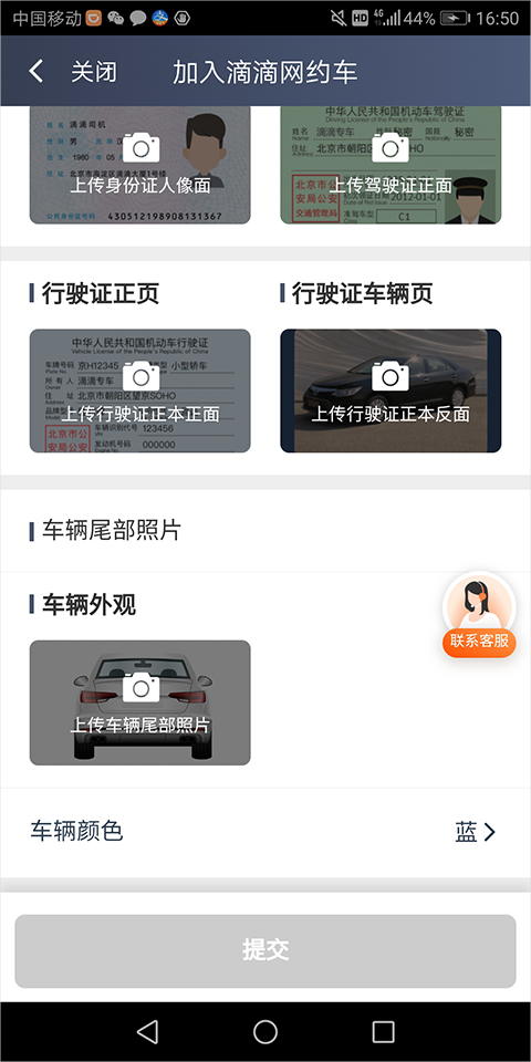 滴滴车主司机端app手机版