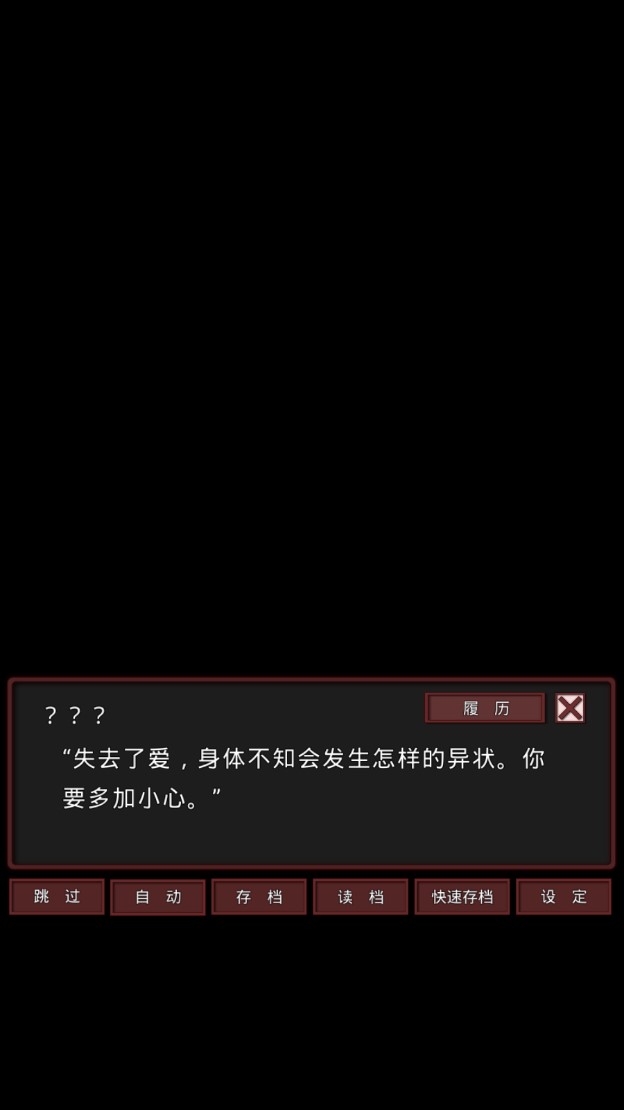 盲目之恋游戏中文版