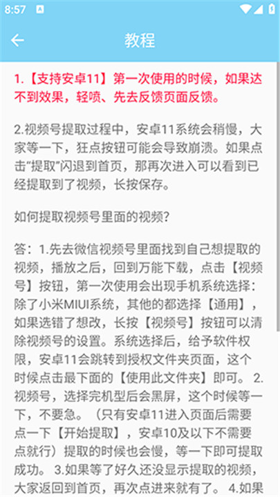 万能下载器手机版截图3: