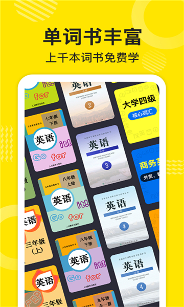 傻瓜英语背单词app截图3: