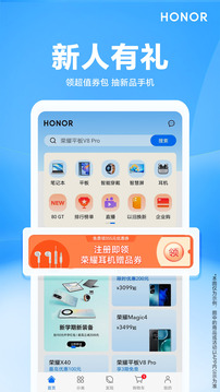 荣耀商城app手机版截图2: