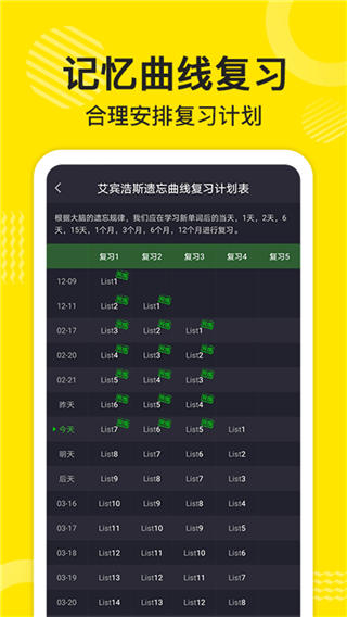 傻瓜英语背单词app