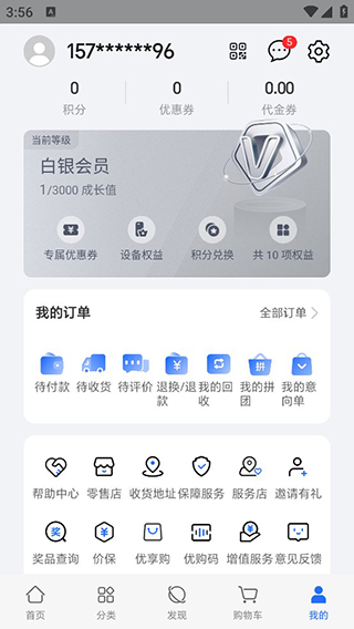 荣耀商城app手机版