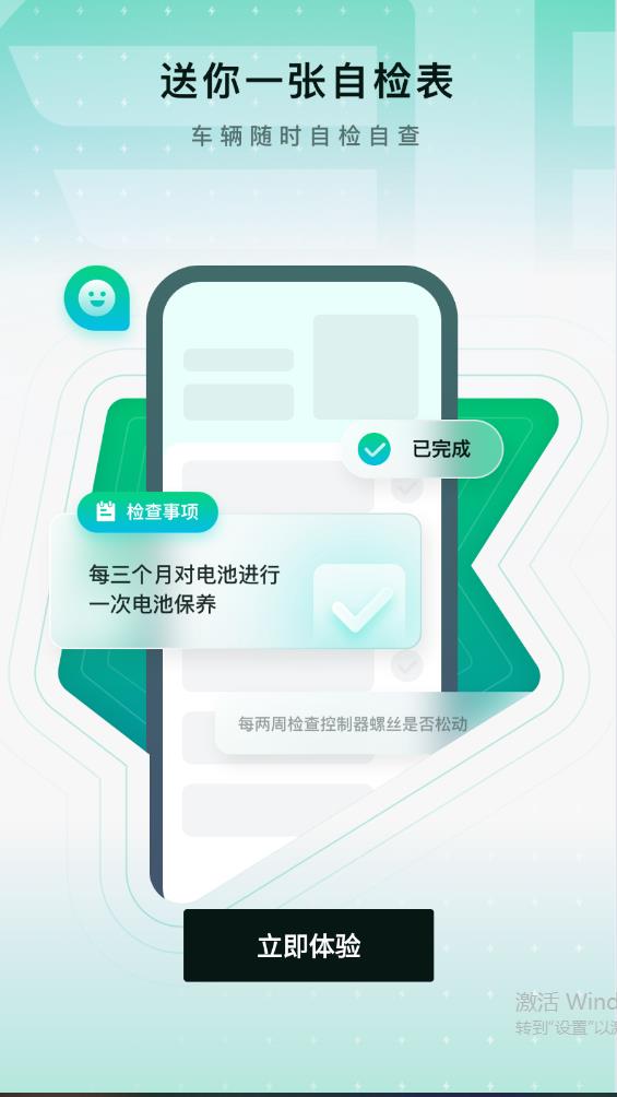 解放行蓝途版app