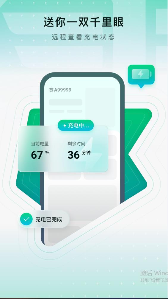 解放行蓝途版app