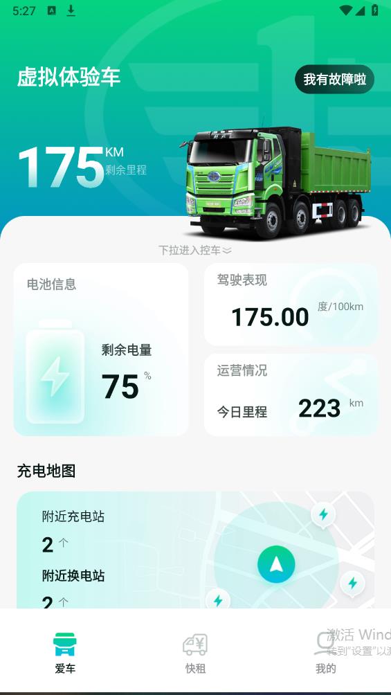 解放行蓝途版app