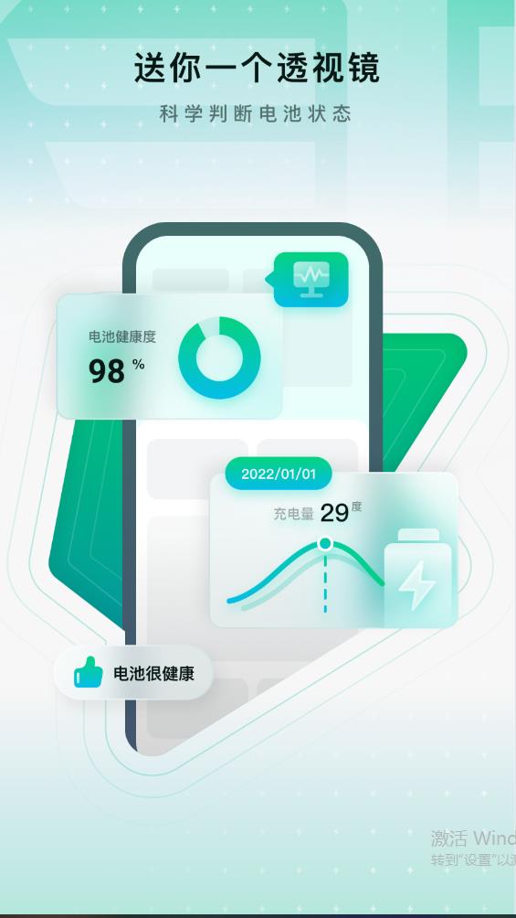 解放行蓝途版app