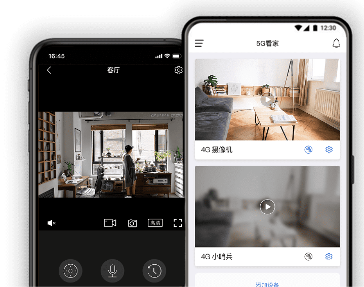 5g看家app摄像头