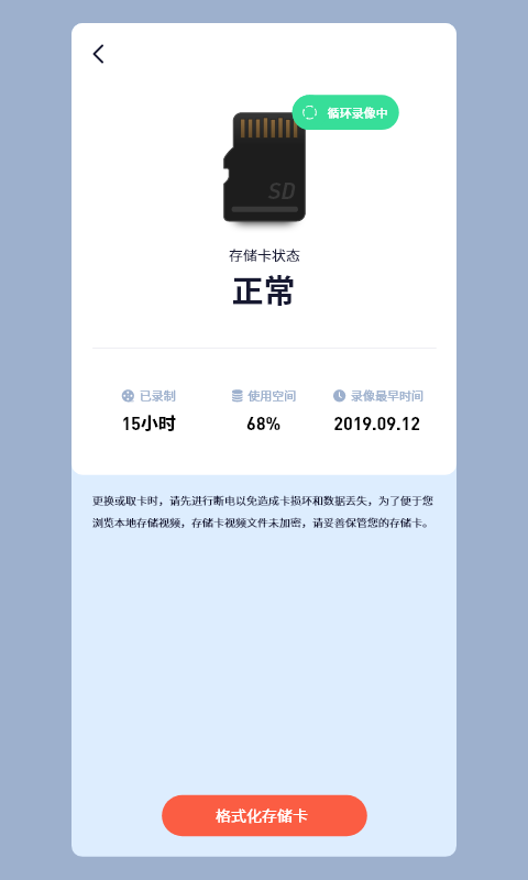 5g看家app摄像头