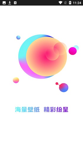 布丁壁纸app截图1: