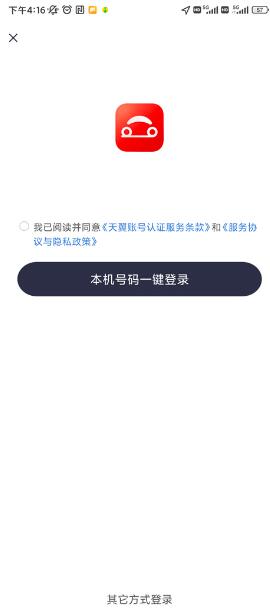 首汽约车司机版app