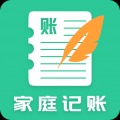 家庭記賬本app安卓版