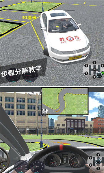 驾考模拟3d截图4: