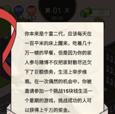 这是你的世界手机版