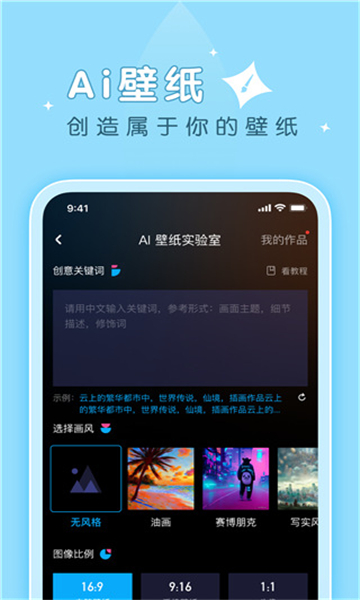 薄荷壁纸app截图4: