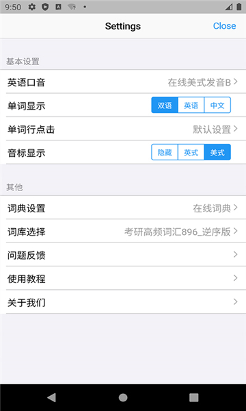 list背单词app安卓版截图4: