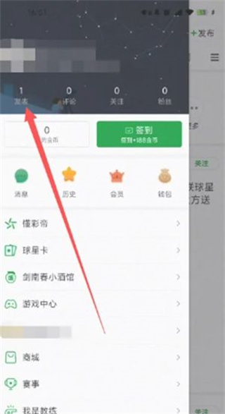 懂球帝app