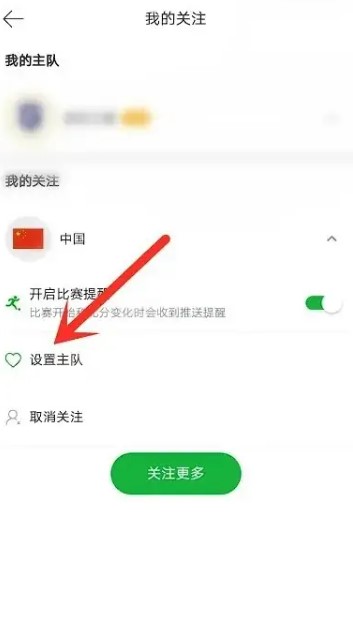 懂球帝app