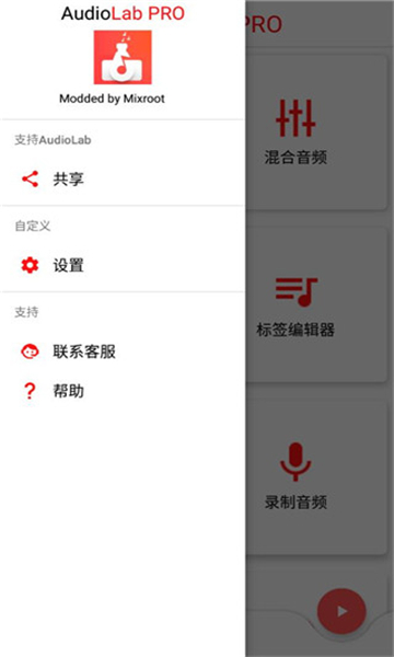 audiolab专业版截图3: