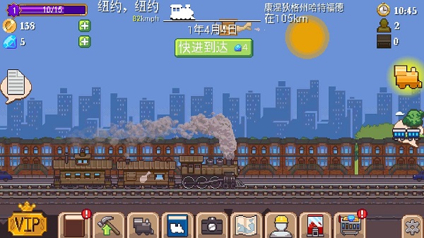 小小铁路汉化版截图4: