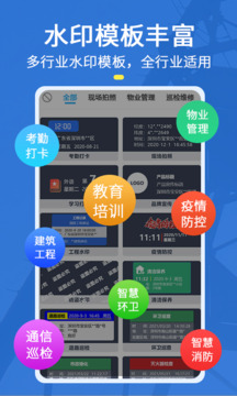 元道经纬相机app截图3: