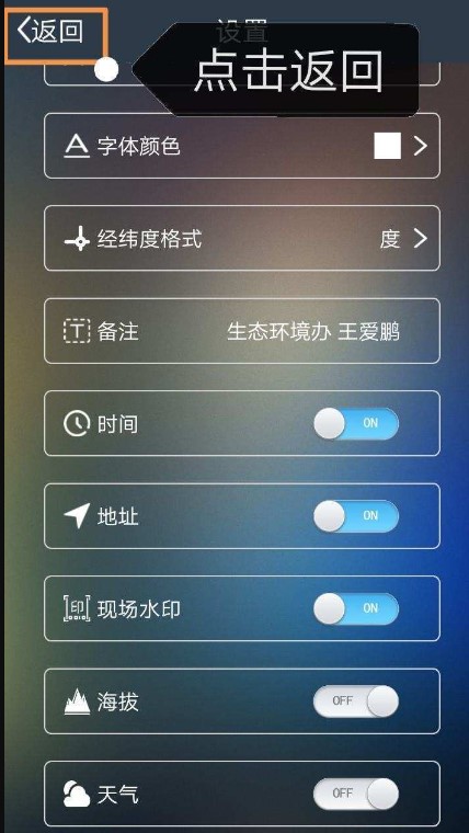 元道经纬相机app