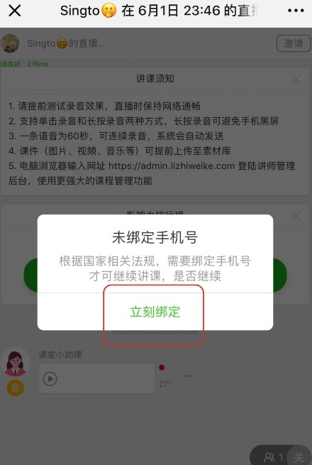 荔枝微课app