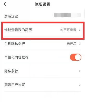 猎聘网招聘app