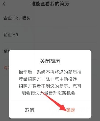 猎聘网招聘app