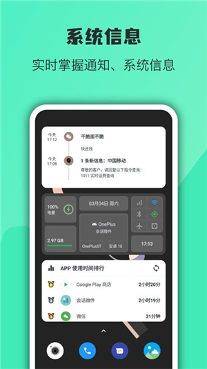 万象小组件app截图3: