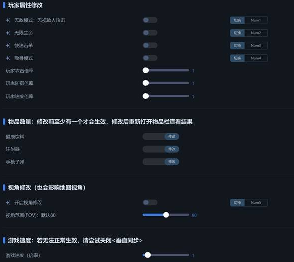 寂静岭2重制版修改器怎么用