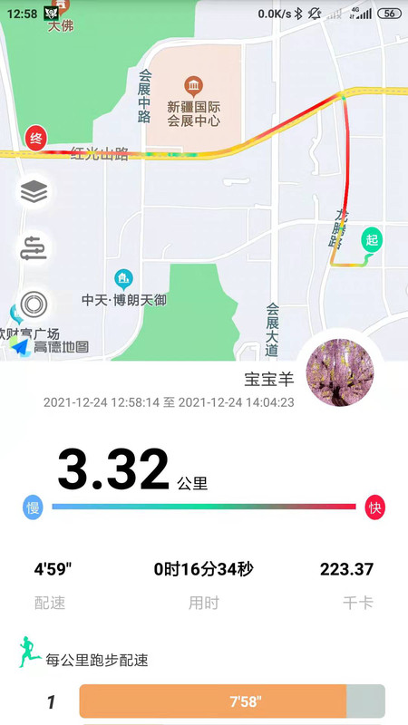 位動酷跑截圖2: