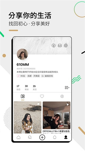 绿洲app