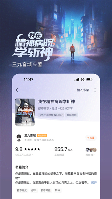 番茄小说免费下载并安装app最新版截图1: