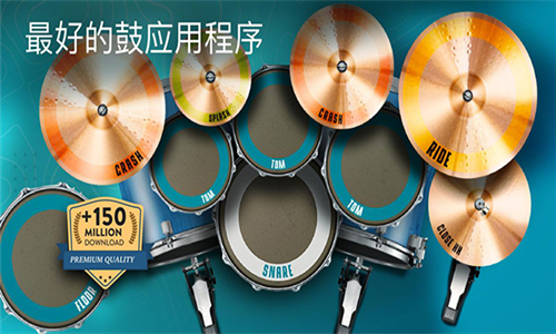 realdrum架子鼓截图5: