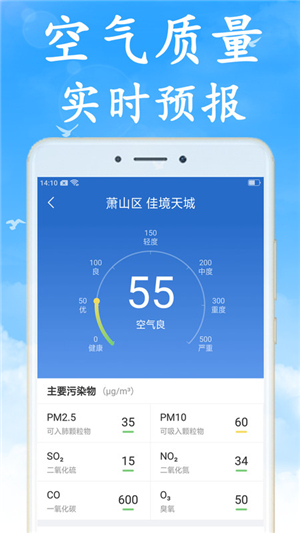 全国实时天气预报截图4: