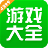 4399游戏盒官方正版app最新版手机版